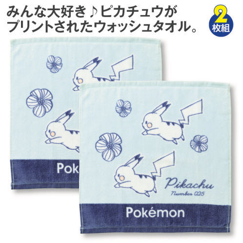 ポケモン - 新品未開封　ラプラス　アメニティ　タオル 楽天市場】ポケットモンスター ポケモン フェイスタオル