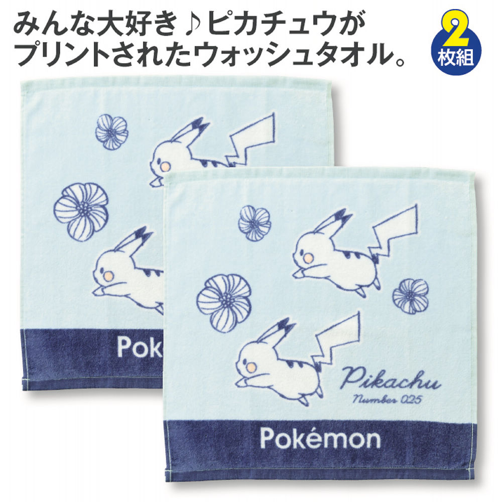 ポケモントレーナー　タオル Pokemon ポケモンセンターオリジナル ゲストタオル POKEMON