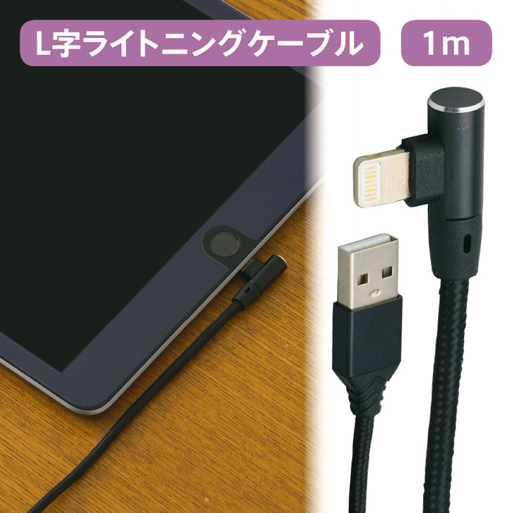 ライトニングケーブル 多摩電子工業 USB-C to Lightningロングブッシュケーブル 1.5m