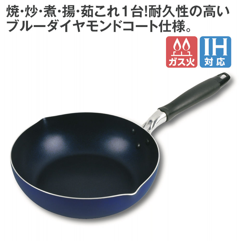 IH対応ダイヤモンドコート深型フライパン(24cm) | 激安靴の通販 ヒラキ