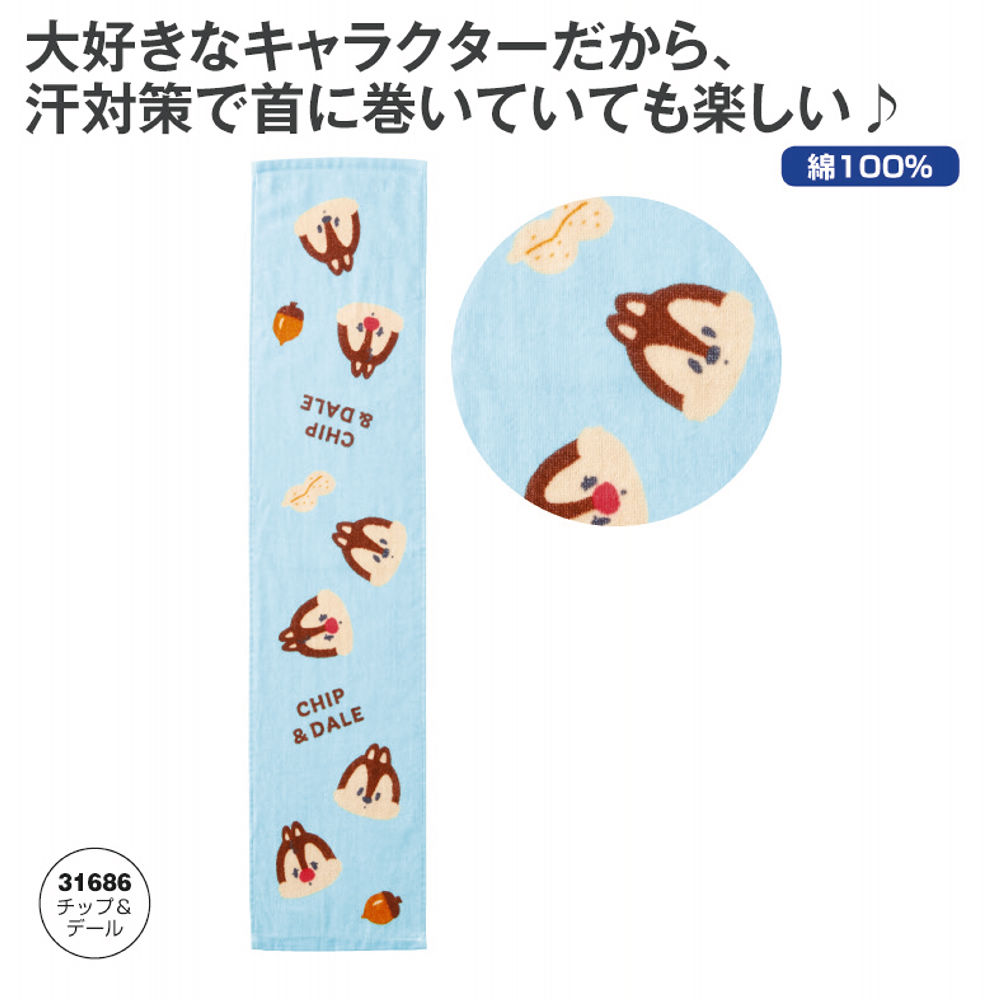 ディズニー クルーズ ライン   タオルケット ディズニークルーズライン バスタオル - メルカリ