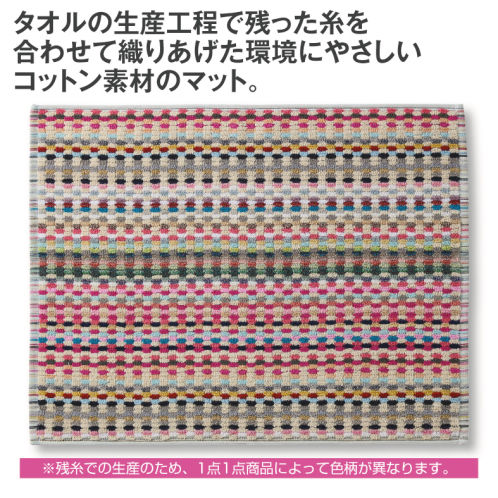 色柄おまかせ エコマット | 激安靴の通販 ヒラキ公式サイト