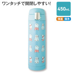 ワンタッチ栓マグボトル450ml(シロクマ)
