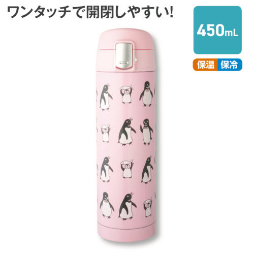 ワンタッチ栓マグボトル450ml(ペンギン) | 激安靴の通販 ヒラキ公式サイト