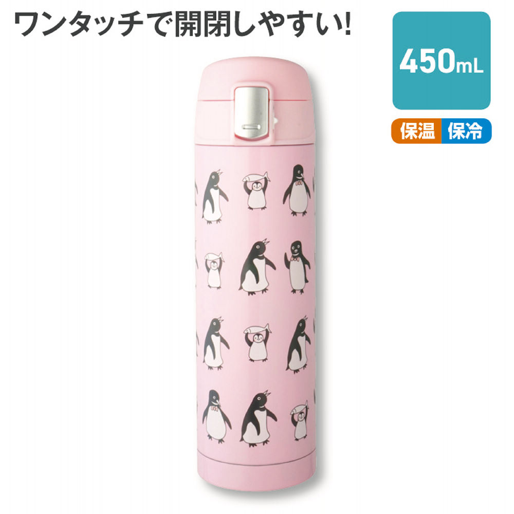 ワンタッチ栓マグボトル450ml(ペンギン) | 激安靴の通販 ヒラキ