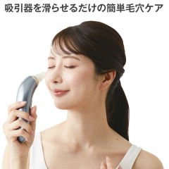 3カップ毛穴吸引器