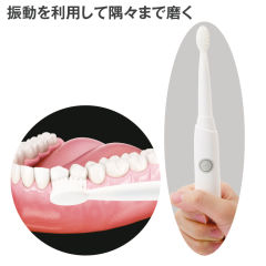音波電動歯ブラシ