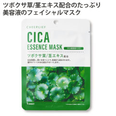 CICA美容液マスク