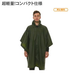 EVAポンチョ(フォレスト)