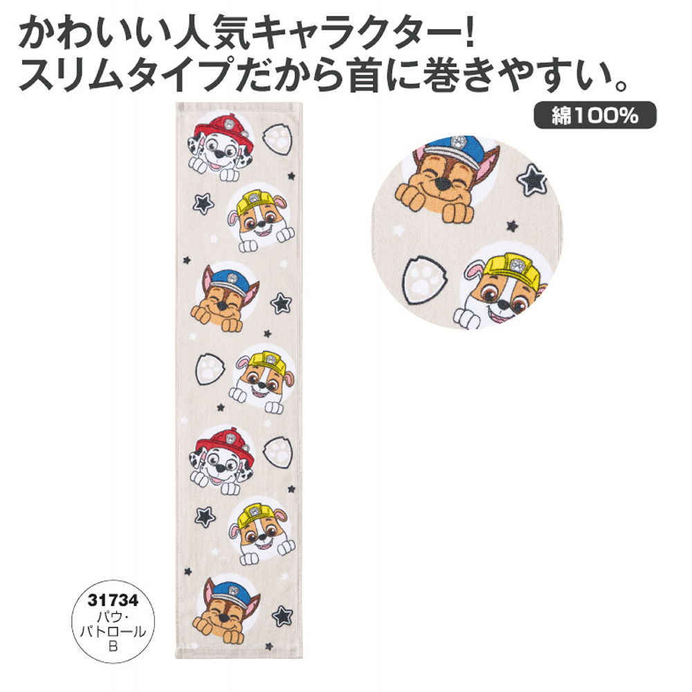 プリパラ! バスタオル　ドロシー・ウェスト【生産終了激レア品】 プリパラ! バスタオル ドロシー・ウェスト【販売終了激レア品