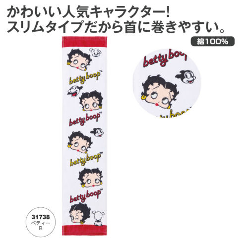 スリムフェイスタオル(ベティーB) | 激安靴の通販 ヒラキ公式サイト