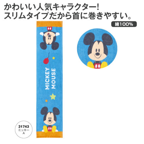 スリムフェイスタオル(ミッキーA) | 激安靴の通販 ヒラキ公式サイト