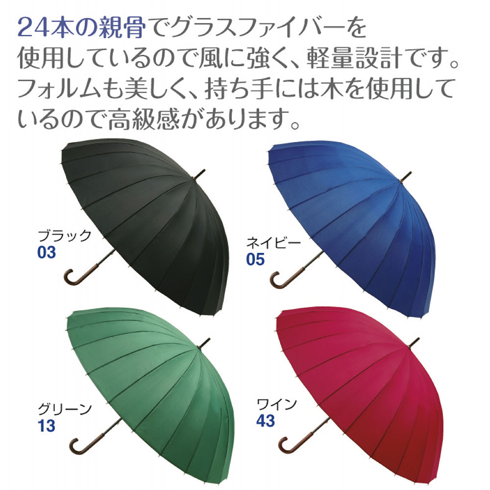 軽量24本骨大判傘(65cm) | 激安靴の通販 ヒラキ公式サイト