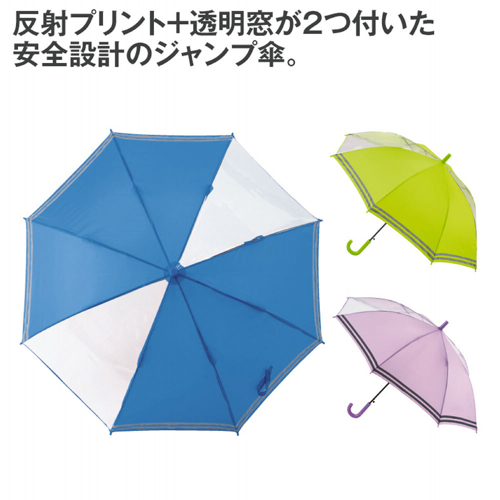 反射プリントジャンプ傘(55cm) | 激安靴の通販 ヒラキ公式サイト
