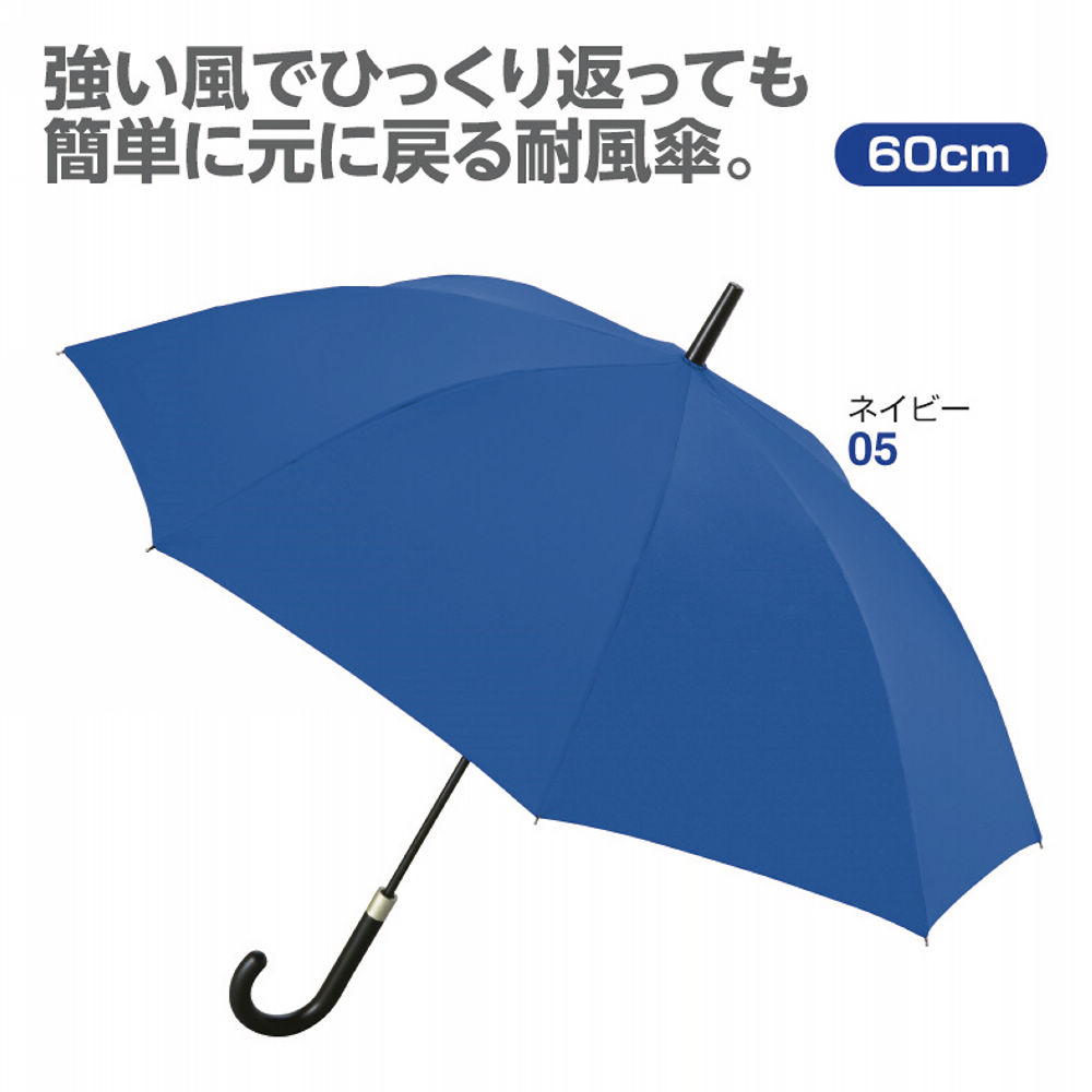 風に強い耐風傘 60cm ヒラキ 激安靴の通販 ヒラキ公式サイト Hiraki Shopping