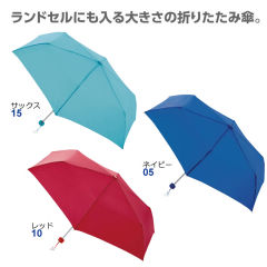 33431 子供折りたたみ傘(50cm)