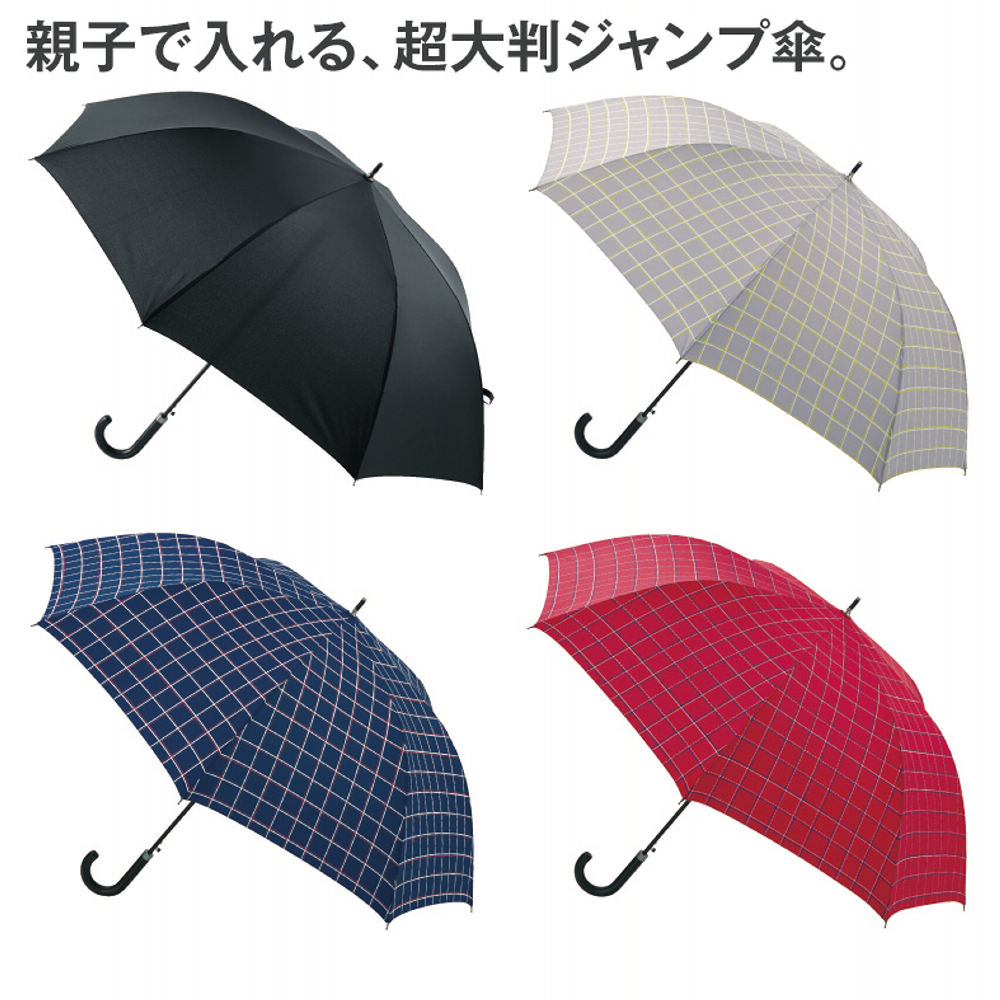 超大判ジャンプ傘 70cm ヒラキ 激安靴の通販 ヒラキ公式サイト Hiraki Shopping