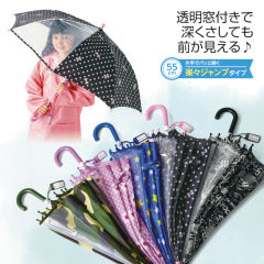 2コマ窓付子供傘 50cm ヒラキ 激安靴の通販 ヒラキ公式サイト Hiraki Shopping 2コマ窓付子供傘 50cm ヒラキ 激安靴の通販 ヒラキ公式サイト Hiraki Shopping