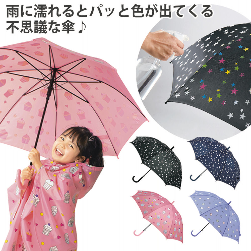 マジカルプリントジャンプ傘 55cm ヒラキ 激安靴の通販 ヒラキ公式サイト Hiraki Shopping