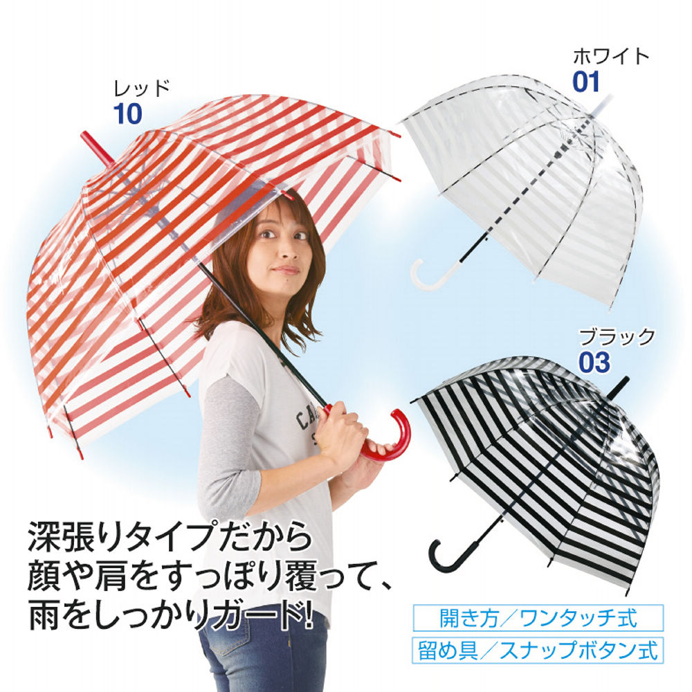 深張りプリントビニールジャンプ傘(60cm) | 激安靴の通販 ヒラキ