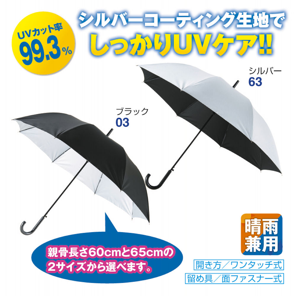シルバーコーティング晴雨兼用傘 ヒラキ 激安靴の通販 ヒラキ公式サイト Hiraki Shopping シルバーコーティング晴雨兼用傘 ヒラキ 激安靴の通販 ヒラキ公式サイト Hiraki Shopping