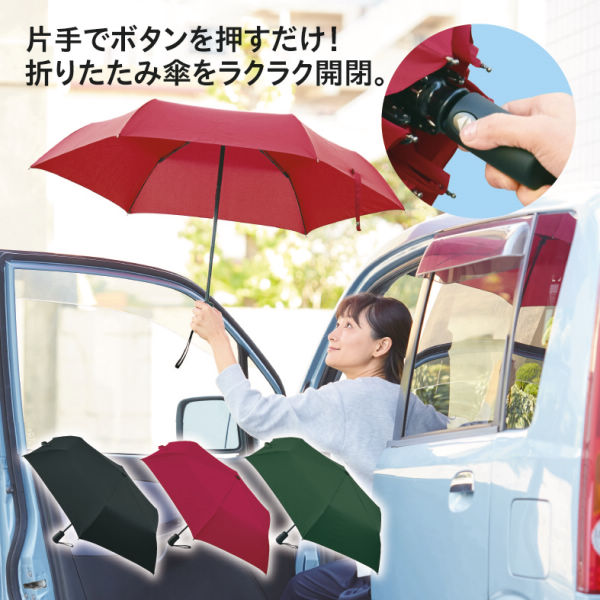 自動開閉折りたたみ傘 54cm ヒラキ 激安靴の通販 ヒラキ公式サイト Hiraki Shopping