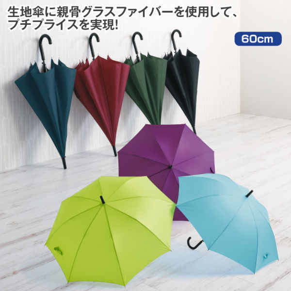 64%OFF!】 ジャンプ傘60㎝