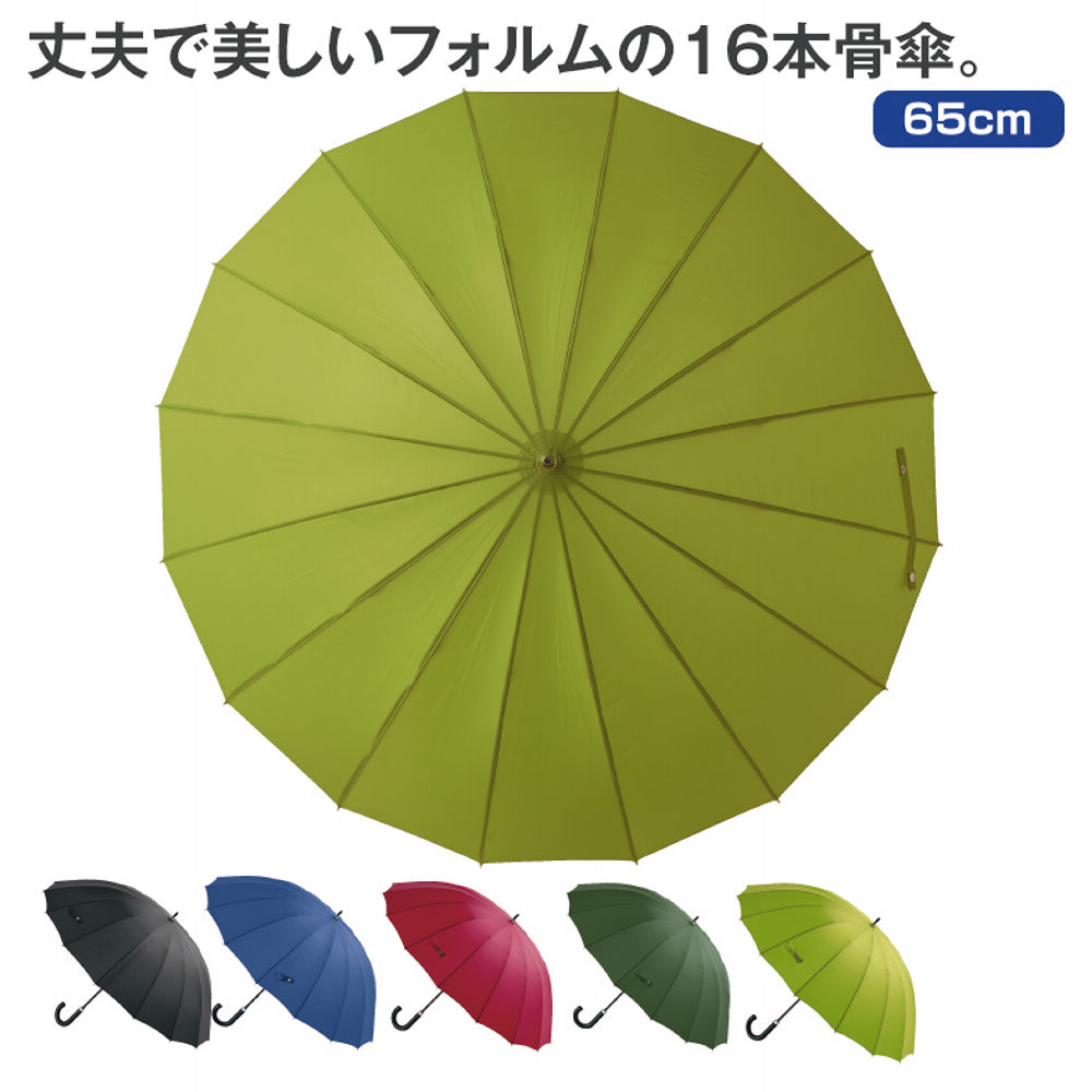 16本骨大判手開き傘(65cm) | 激安靴の通販 ヒラキ公式サイト