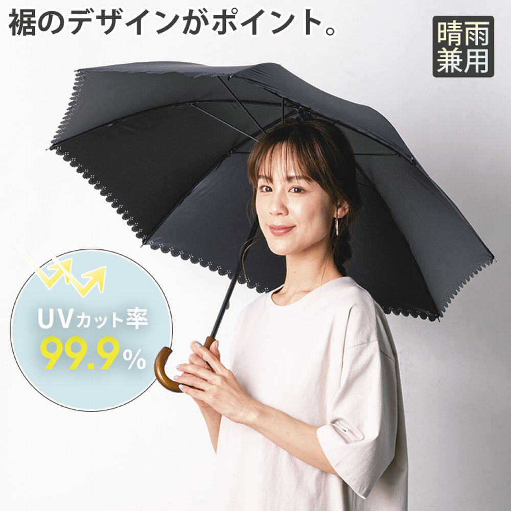 デザイン晴雨兼用傘(50cm) | 激安靴の通販 ヒラキ公式サイト