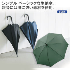無地ジャンプ傘(60cm)