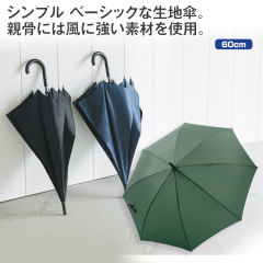 33503 無地ジャンプ傘(60cm)
