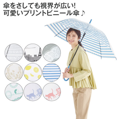 プリントビニールジャンプ傘(60cm) | 激安靴の通販 ヒラキ公式サイト