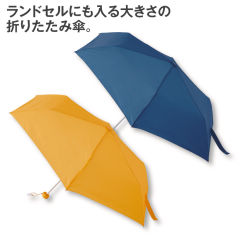 子供無地折り畳み傘(50cm)