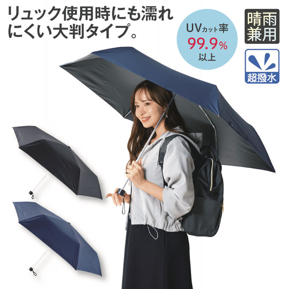 美品 back number 「瞬き」折り畳み傘 超撥水大判晴雨兼用折り畳み傘(65cm)
