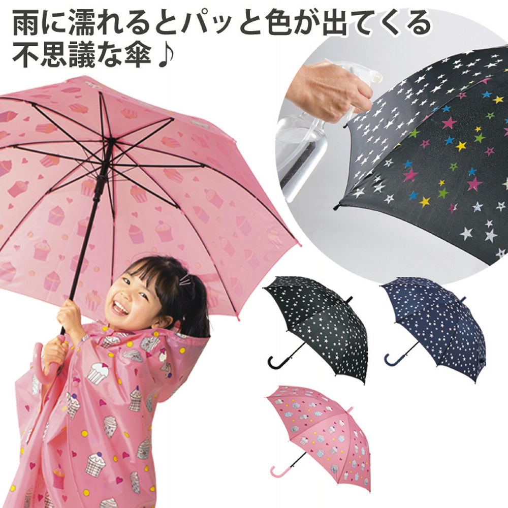 マジカルプリントジャンプ傘(55cm) | 激安靴の通販 ヒラキ公式サイト