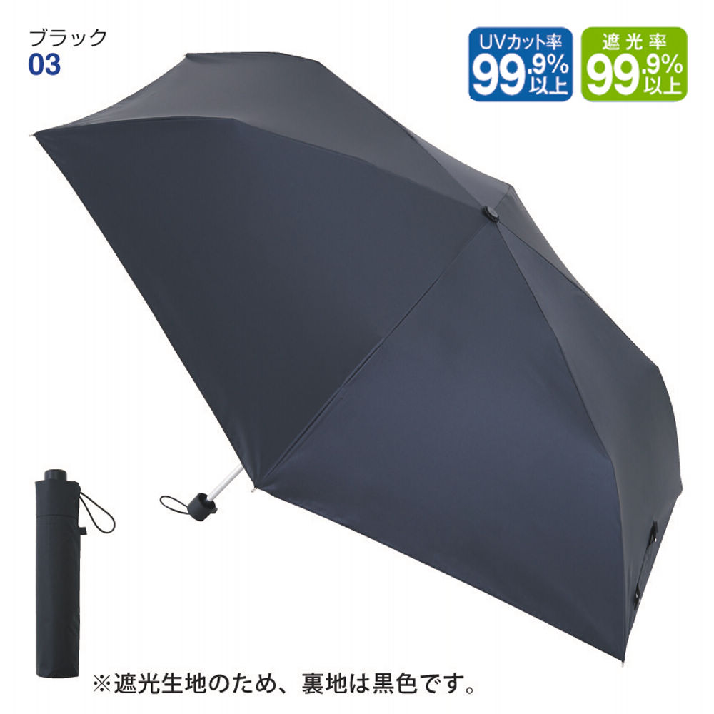 遮熱遮光晴雨兼用スリム折り畳み傘(55cm) | 激安靴の通販 ヒラキ