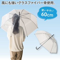 ビニールジャンプ傘(60cm)