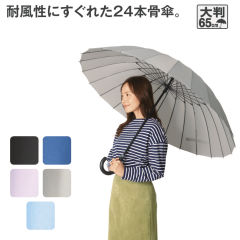 24本骨大判傘(65cm)