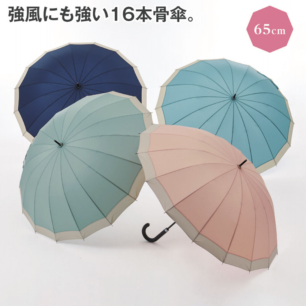 16本骨傘(65cm) | 激安靴の通販 ヒラキ公式サイト