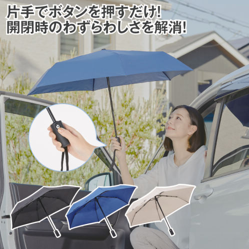 自動開閉折り畳み傘(55cm) | 激安靴の通販 ヒラキ公式サイト