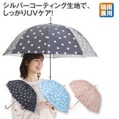 深張りプリント晴雨兼用ジャンプ傘(58cm)