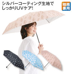プリント晴雨兼用折り畳み傘(55cm)