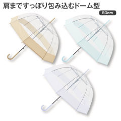 ビニール深張り切り替えジャンプ傘(60cm)