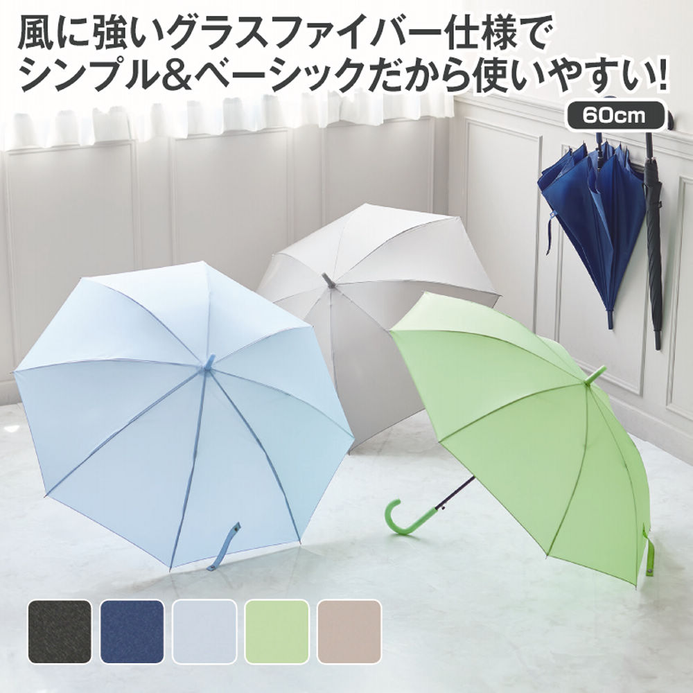 無地ジャンプ傘(60cm) | 激安靴の通販 ヒラキ公式サイト