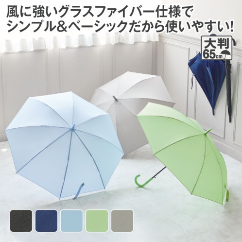 無地ジャンプ傘(65cm) | 激安靴の通販 ヒラキ公式サイト