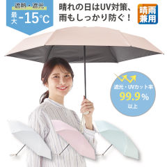 遮熱遮光5段ミニ折り畳み傘(50cm)