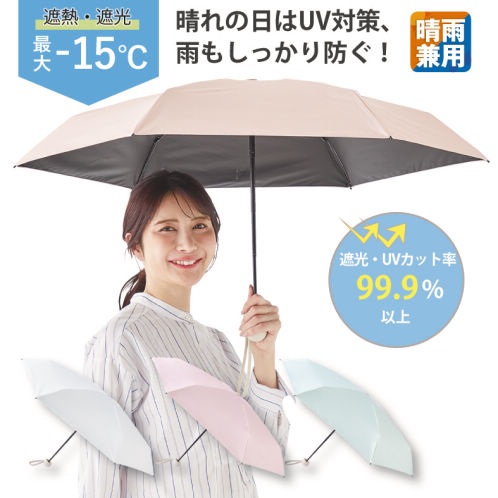 遮熱遮光5段ミニ折り畳み傘(50cm) | 激安靴の通販 ヒラキ公式サイト