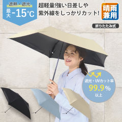 超軽量遮熱遮光折り畳み傘(55cm)