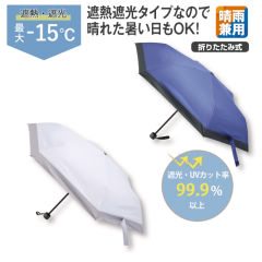 遮熱遮光プリント子供折り畳み傘(50cm)
