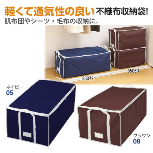 布団 シーツ 毛布収納袋 ヒラキ 激安靴の通販 ヒラキ公式サイト Hiraki Shopping